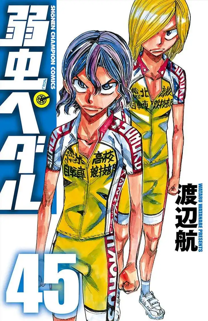 Yowamushi Pedal Chapter 382 1